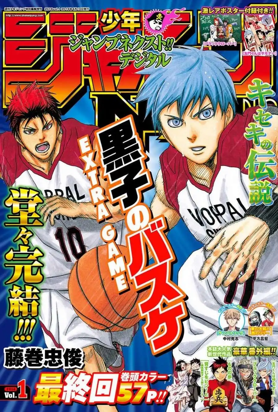 Kuroko no Basuke - Extra Game Chapter 8 1